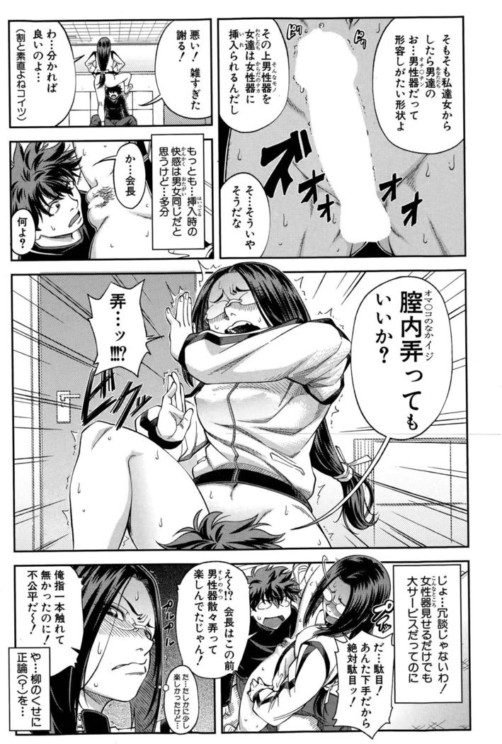 Yuutou sei wa Dekirundesu Ch. 1-3