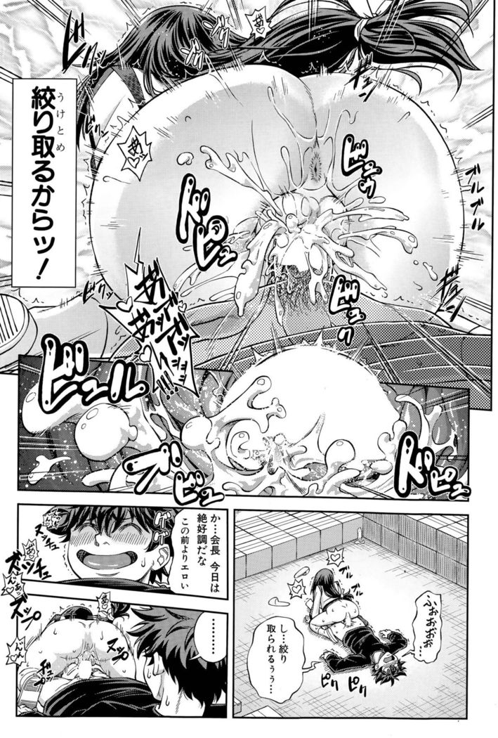 Yuutou sei wa Dekirundesu Ch. 1-3