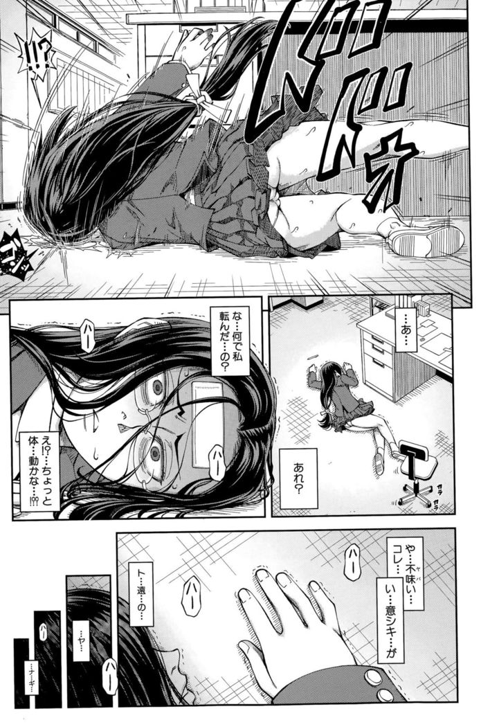 Yuutou sei wa Dekirundesu Ch. 1-3