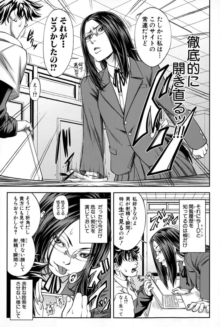 Yuutou sei wa Dekirundesu Ch. 1-3