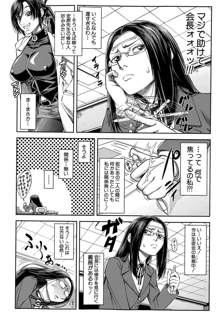 Yuutou sei wa Dekirundesu Ch. 1-3