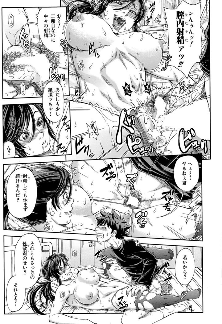 Yuutou sei wa Dekirundesu Ch. 1-3