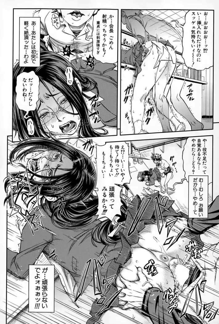 Yuutou sei wa Dekirundesu Ch. 1-3