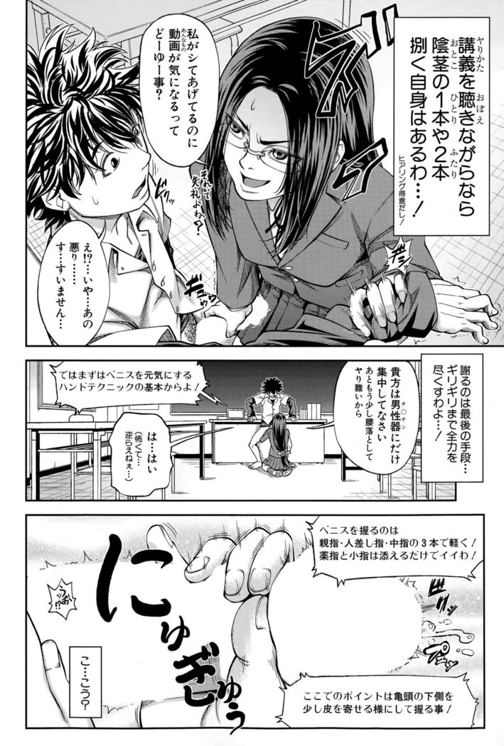 Yuutou sei wa Dekirundesu Ch. 1-3