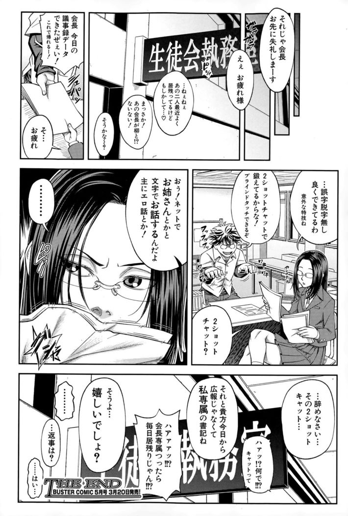 Yuutou sei wa Dekirundesu Ch. 1-3
