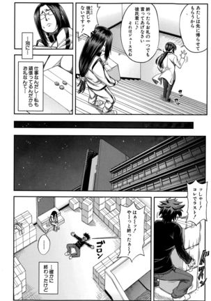 Yuutou sei wa Dekirundesu Ch. 1-3 Page #32