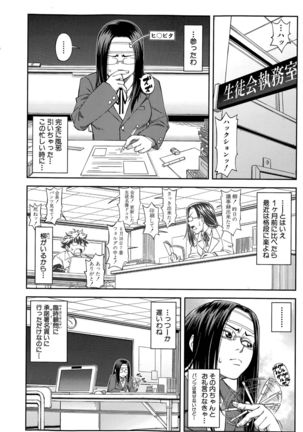 Yuutou sei wa Dekirundesu Ch. 1-3 Page #58