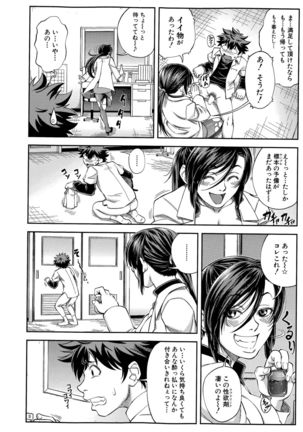 Yuutou sei wa Dekirundesu Ch. 1-3 Page #64