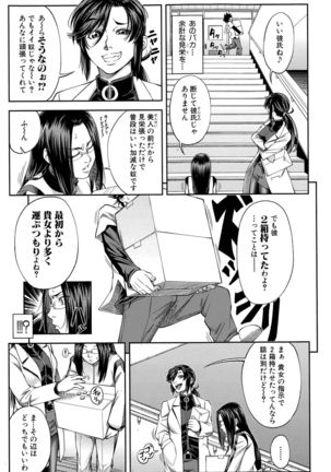 Yuutou sei wa Dekirundesu Ch. 1-3 Page #31