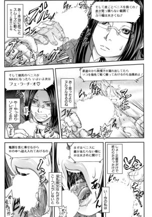 Yuutou sei wa Dekirundesu Ch. 1-3 Page #13