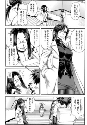 Yuutou sei wa Dekirundesu Ch. 1-3 Page #30