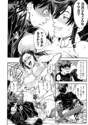 Yuutou sei wa Dekirundesu Ch. 1-3 Page #76