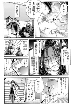 Yuutou sei wa Dekirundesu Ch. 1-3 Page #54