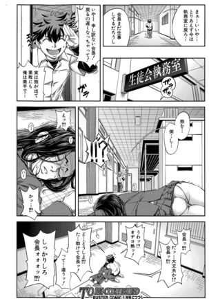 Yuutou sei wa Dekirundesu Ch. 1-3 Page #82