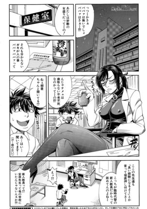 Yuutou sei wa Dekirundesu Ch. 1-3 Page #55