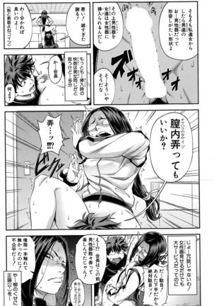 Yuutou sei wa Dekirundesu Ch. 1-3 Page #37