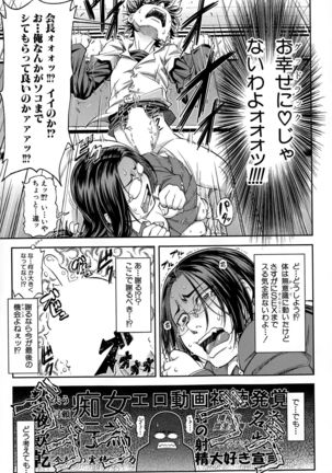 Yuutou sei wa Dekirundesu Ch. 1-3 Page #19