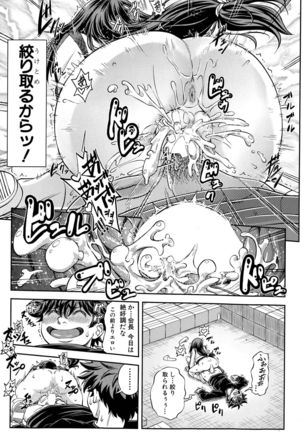 Yuutou sei wa Dekirundesu Ch. 1-3 Page #51