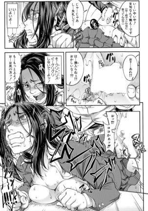 Yuutou sei wa Dekirundesu Ch. 1-3 Page #21