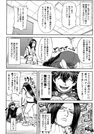Yuutou sei wa Dekirundesu Ch. 1-3 Page #34