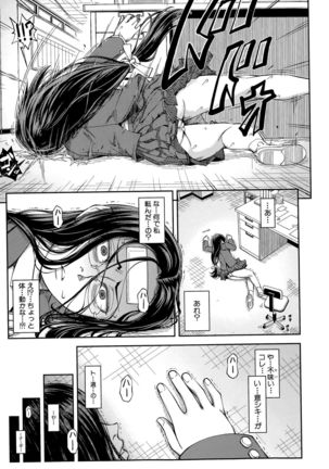 Yuutou sei wa Dekirundesu Ch. 1-3 Page #67