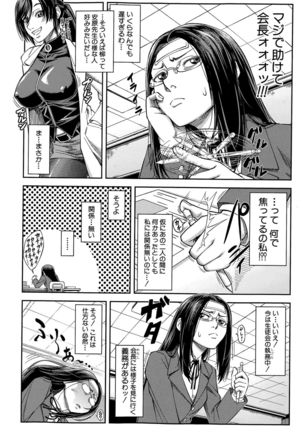 Yuutou sei wa Dekirundesu Ch. 1-3 Page #66