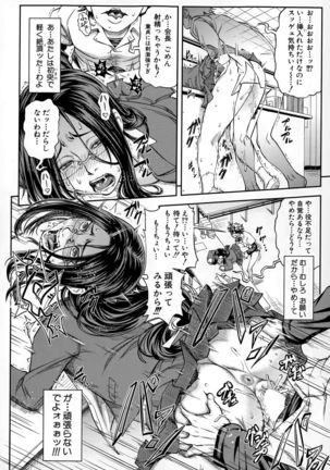 Yuutou sei wa Dekirundesu Ch. 1-3 Page #22