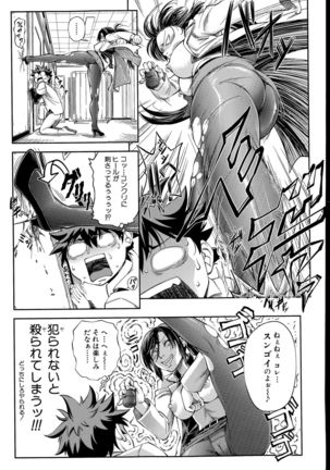 Yuutou sei wa Dekirundesu Ch. 1-3 Page #65