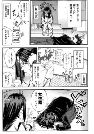 Yuutou sei wa Dekirundesu Ch. 1-3 Page #33