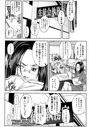 Yuutou sei wa Dekirundesu Ch. 1-3 Page #28