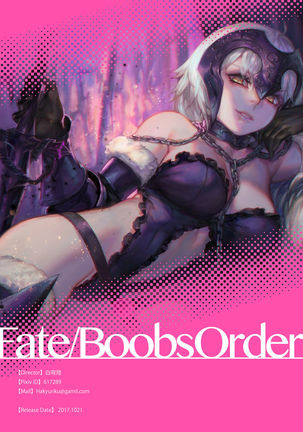 Fate/Boobs Order - Page 16