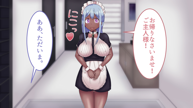 青髪褐色巨乳メイド
