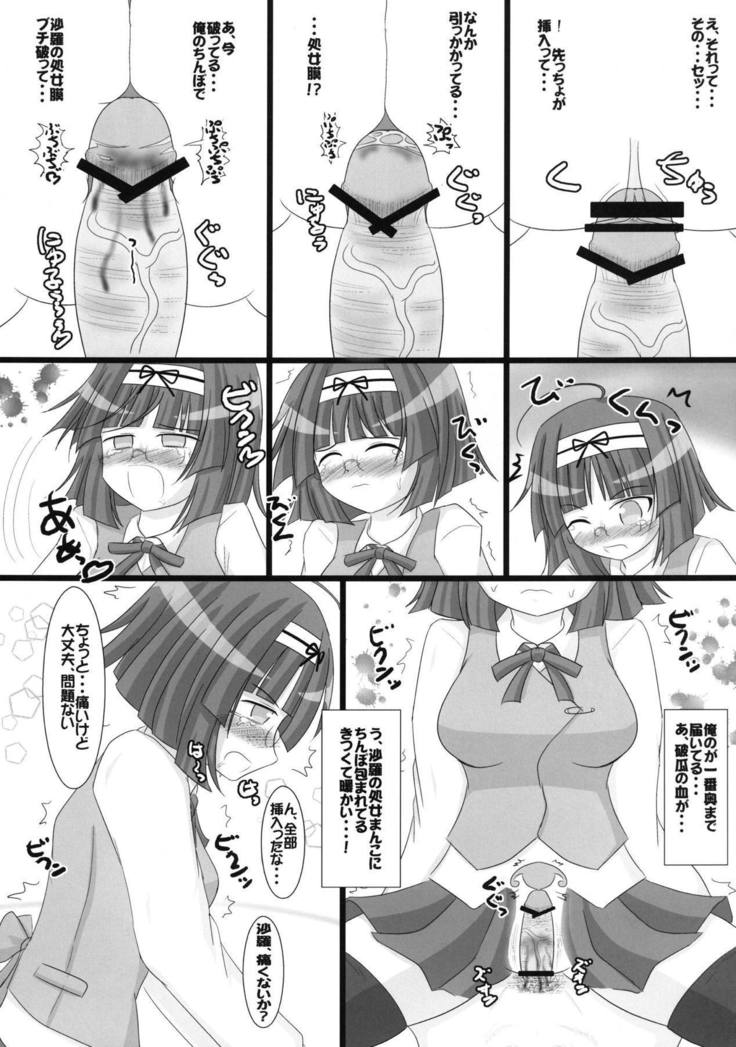 Onnanoko wa Dare demo Suteki na Mahoutsukai