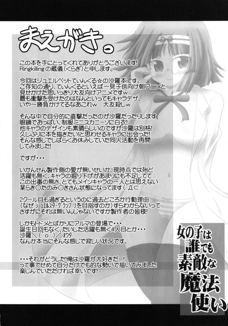 Onnanoko wa Dare demo Suteki na Mahoutsukai