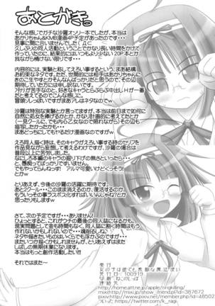 Onnanoko wa Dare demo Suteki na Mahoutsukai Page #17