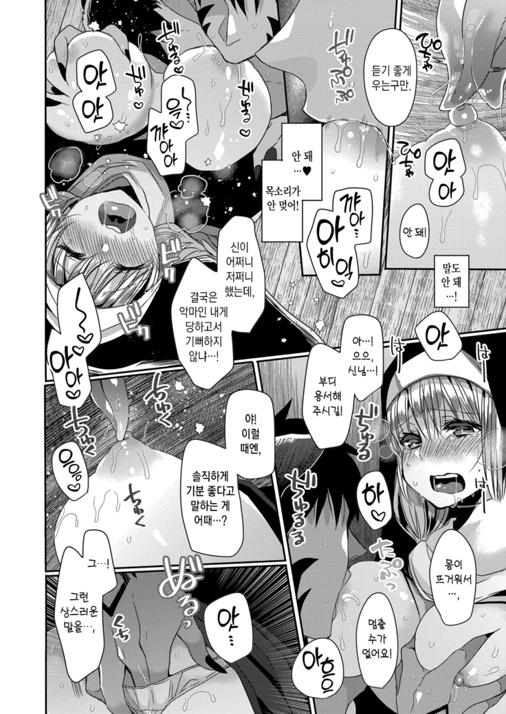 Akuma to no Love Love Kyoudou Seikatsu | 악마와의 러브러브 공동 생활 Ch. 1