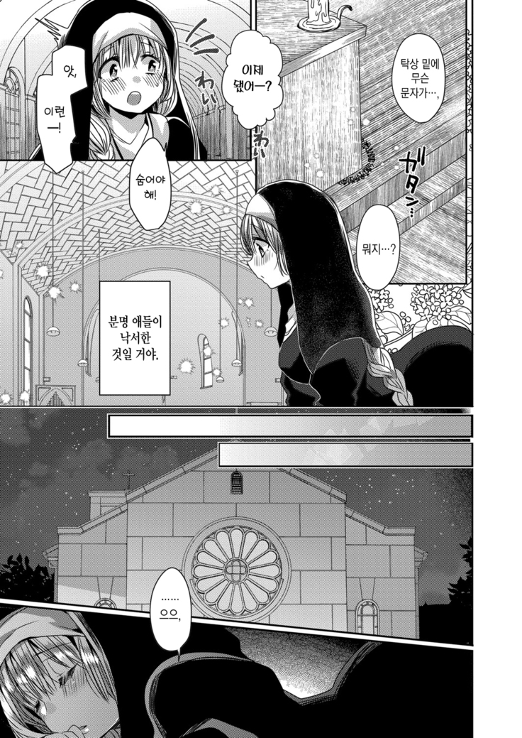 Akuma to no Love Love Kyoudou Seikatsu | 악마와의 러브러브 공동 생활 Ch. 1