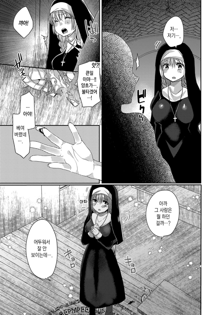 Akuma to no Love Love Kyoudou Seikatsu | 악마와의 러브러브 공동 생활 Ch. 1