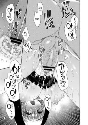 Akuma to no Love Love Kyoudou Seikatsu | 악마와의 러브러브 공동 생활 Ch. 1 Page #23