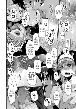 Akuma to no Love Love Kyoudou Seikatsu | 악마와의 러브러브 공동 생활 Ch. 1 Page #16
