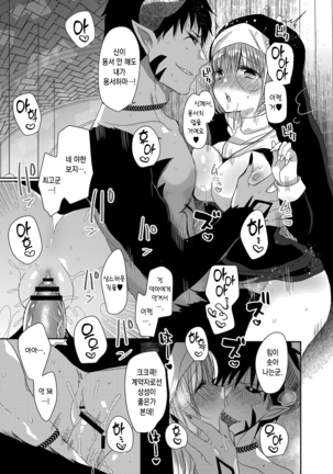 Akuma to no Love Love Kyoudou Seikatsu | 악마와의 러브러브 공동 생활 Ch. 1 Page #21