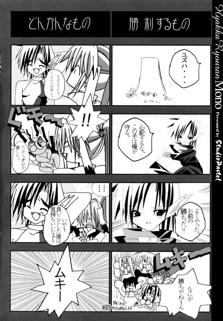 百花繚乱もの