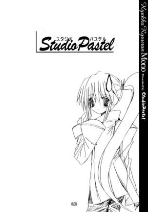 百花繚乱もの Page #30