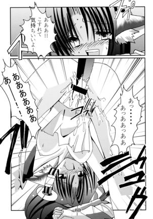 百花繚乱もの Page #21