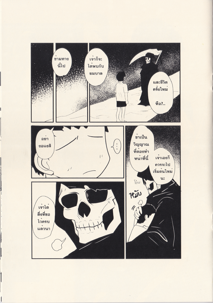 Dear Ghost by rybiok