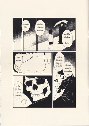 Dear Ghost by rybiok Page #18