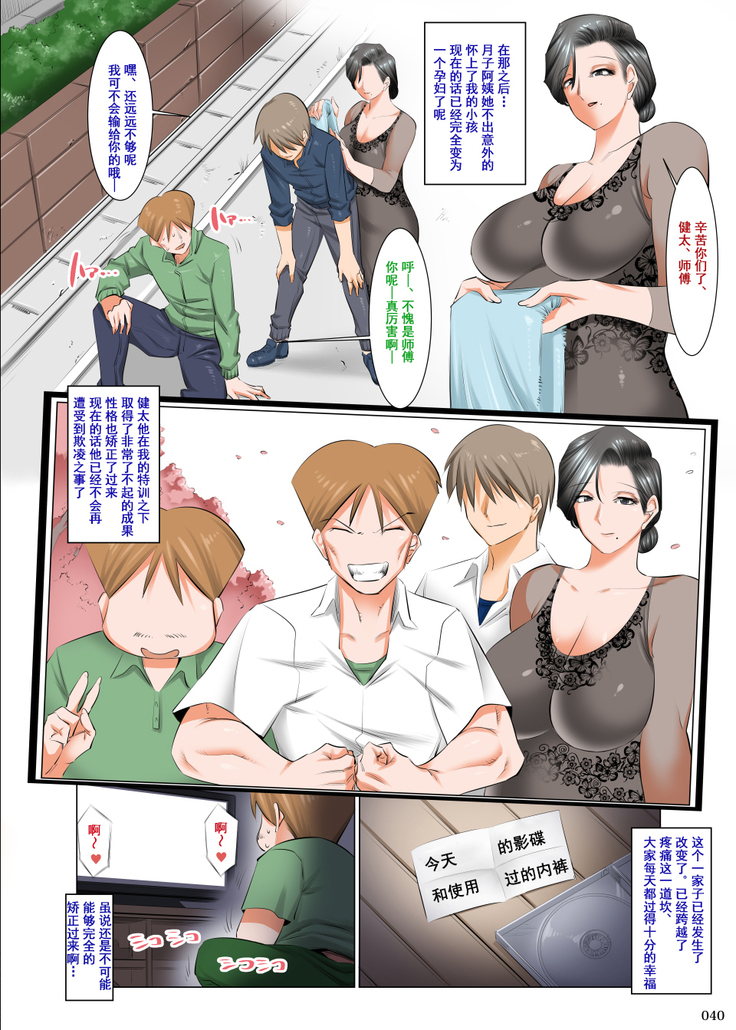 Ijimerarekko no Ongaeshi ~Boku no Mama to SEX Shimasen ka~