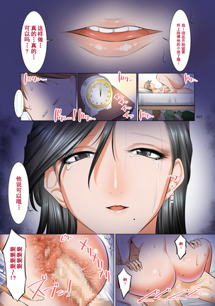 Ijimerarekko no Ongaeshi ~Boku no Mama to SEX Shimasen ka~ Page #36