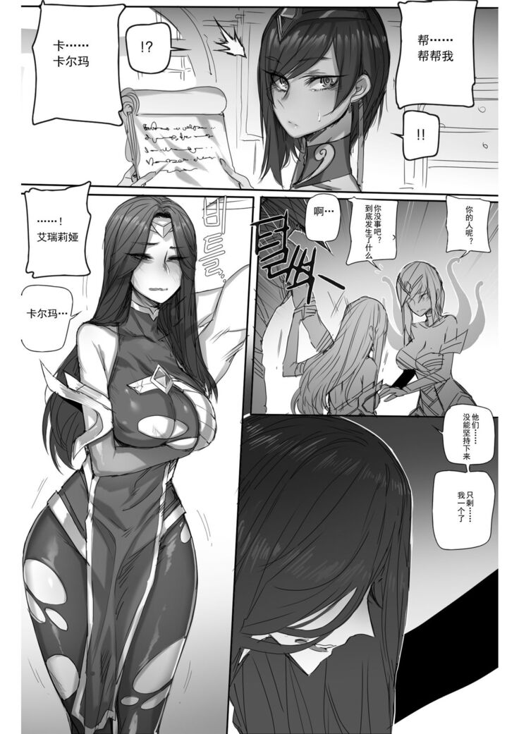 For the Noxus