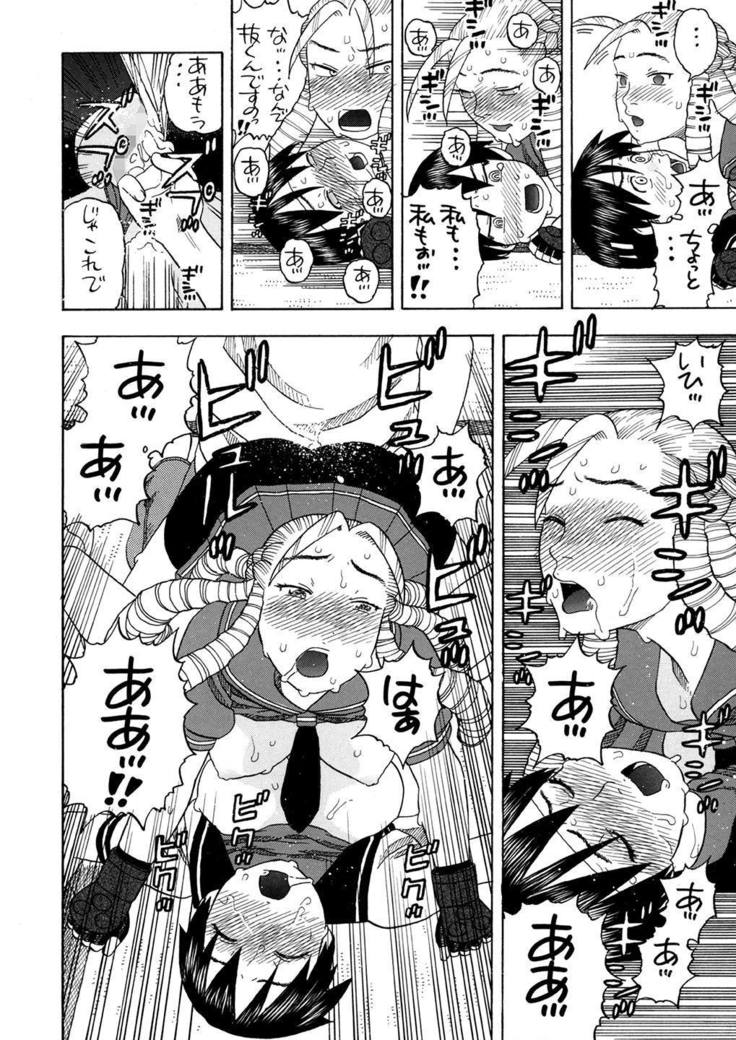 Karin Sakura to Yojouhan